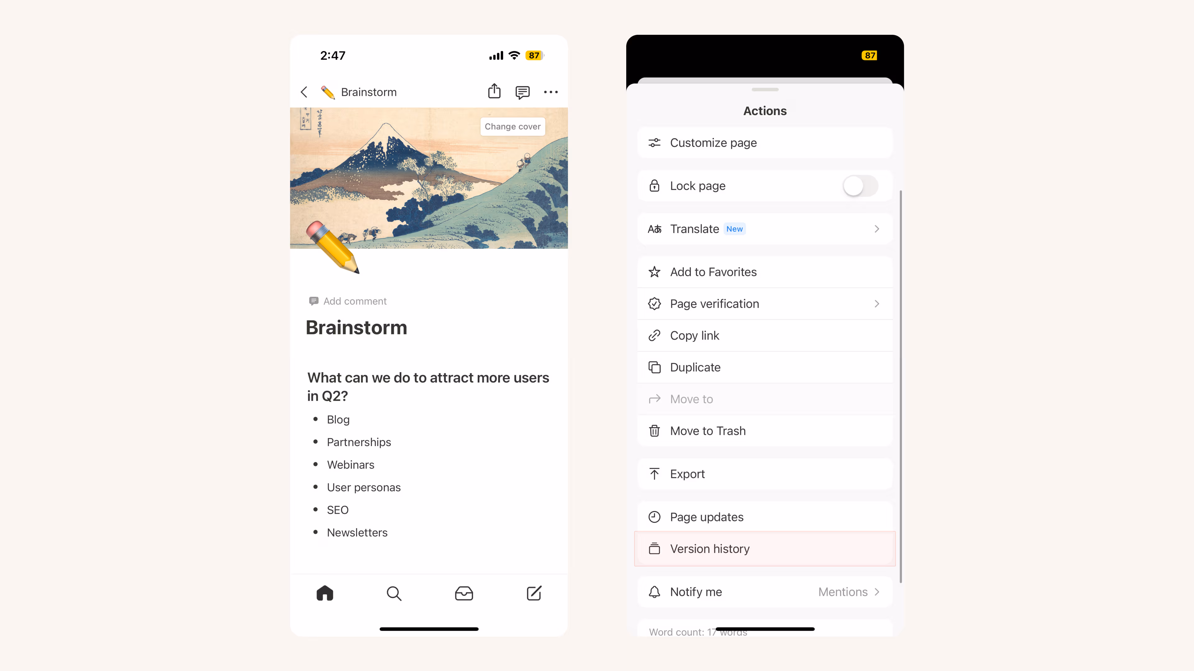 모바일 페이지 기록